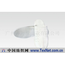 广州市海润实业有限公司 -防静电多孔拖鞋
